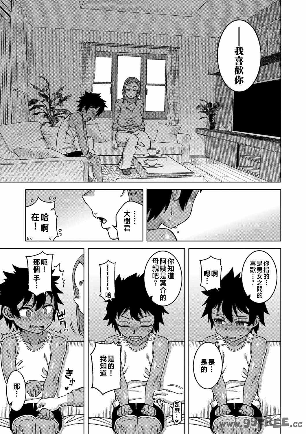 [高津] ボクの母ちゃんと俺のママ   電子書籍特典 キャラ設定集