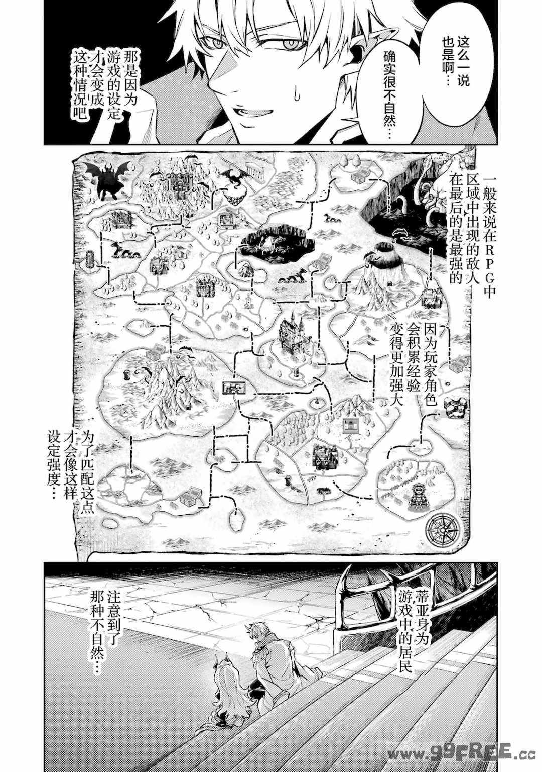 [稲下竹刀, 正璽] 転生したら序盤で死ぬ中ボスだった－ヒロイン眷属化で生き残る 4｜转生为初期就死掉的中boss~将女主人公眷属化来活下来~ 第四卷