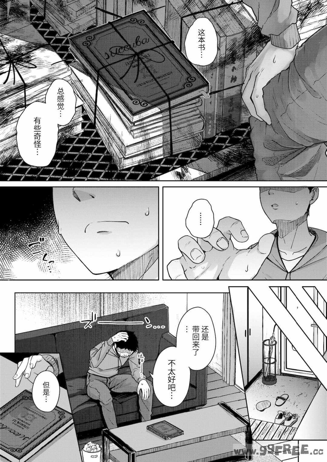 [flanvia] 僕んちの肉穴