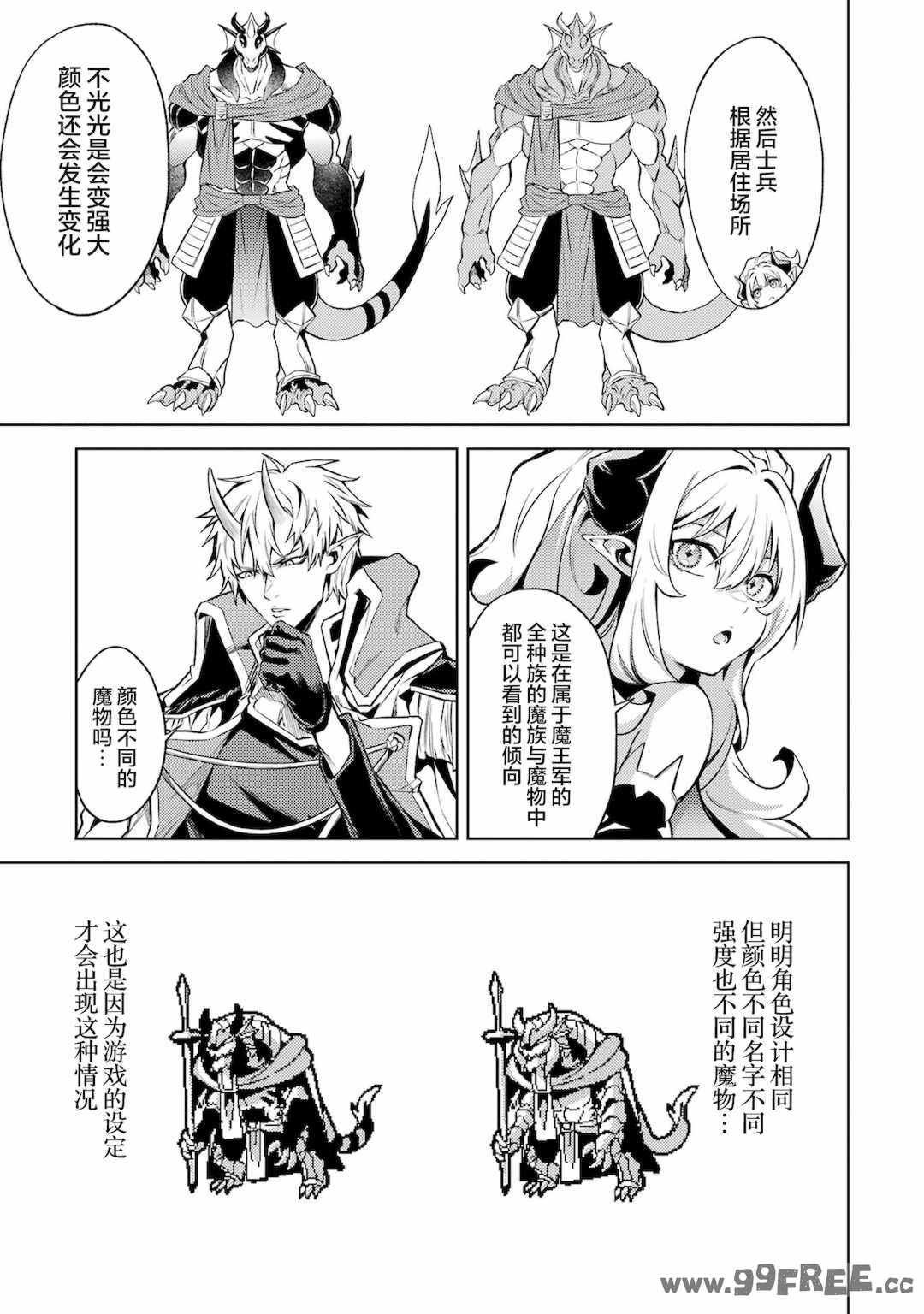 [稲下竹刀, 正璽] 転生したら序盤で死ぬ中ボスだった－ヒロイン眷属化で生き残る 4｜转生为初期就死掉的中boss~将女主人公眷属化来活下来~ 第四卷