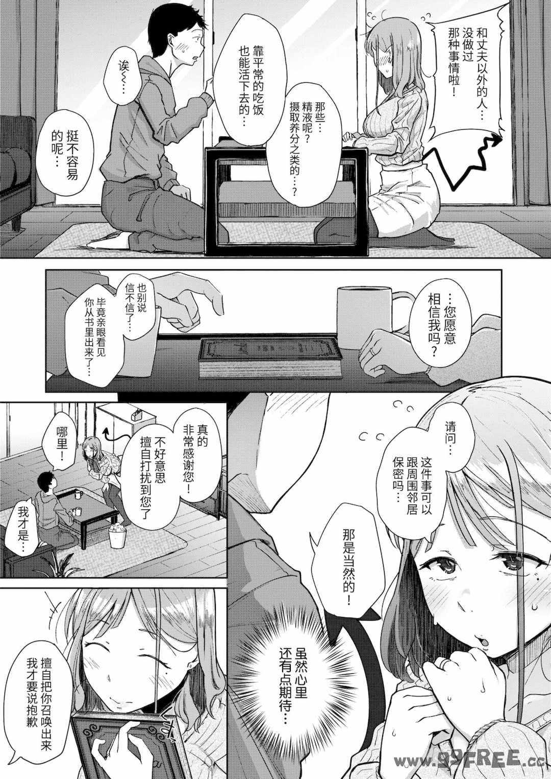 [flanvia] 僕んちの肉穴