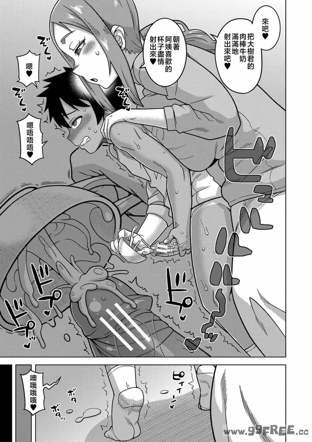 [高津] ボクの母ちゃんと俺のママ   電子書籍特典 キャラ設定集