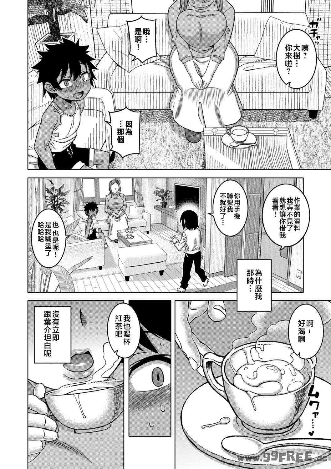 [高津] ボクの母ちゃんと俺のママ   電子書籍特典 キャラ設定集