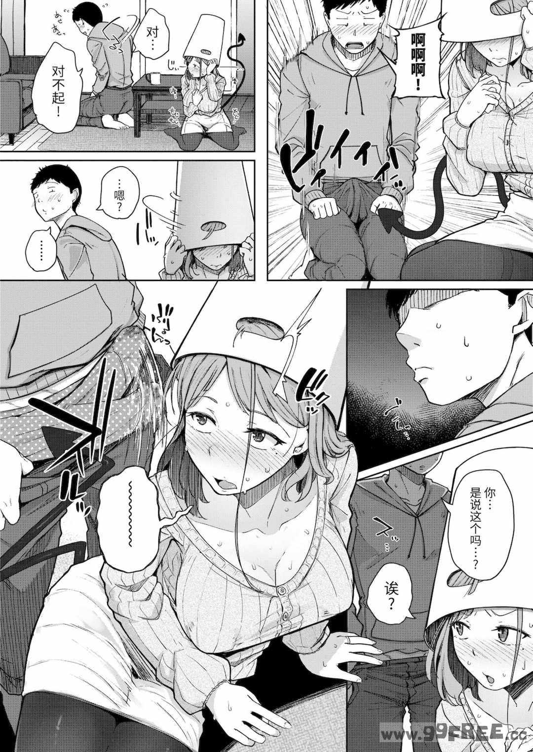 [flanvia] 僕んちの肉穴