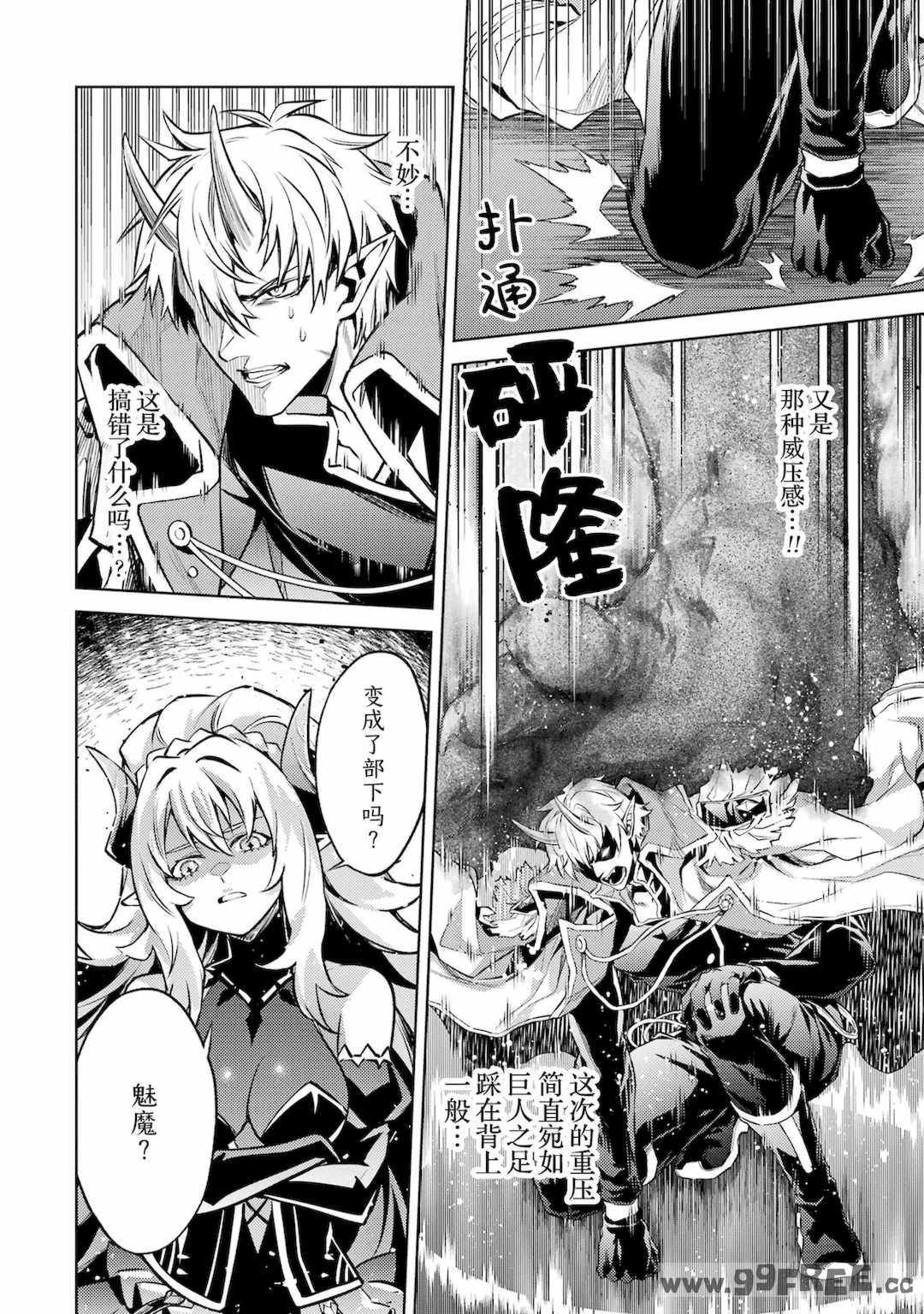 [稲下竹刀, 正璽] 転生したら序盤で死ぬ中ボスだった－ヒロイン眷属化で生き残る 4｜转生为初期就死掉的中boss~将女主人公眷属化来活下来~ 第四卷