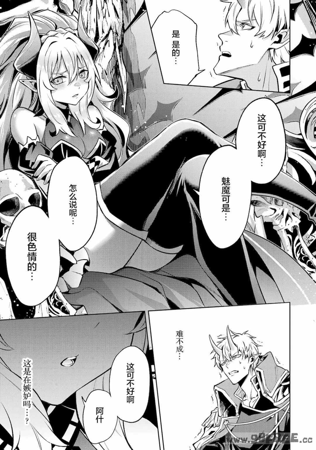 [稲下竹刀, 正璽] 転生したら序盤で死ぬ中ボスだった－ヒロイン眷属化で生き残る 4｜转生为初期就死掉的中boss~将女主人公眷属化来活下来~ 第四卷