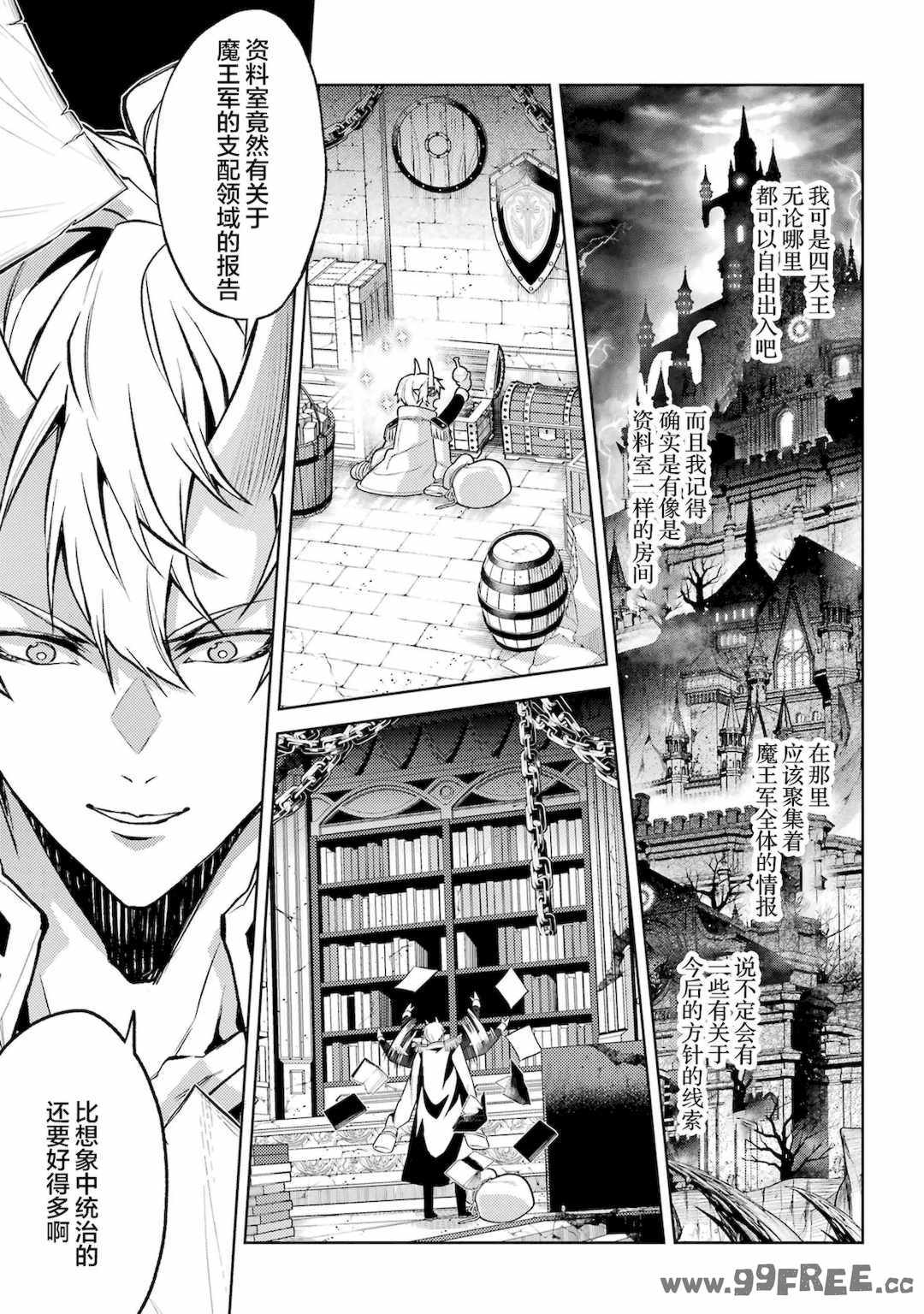 [稲下竹刀, 正璽] 転生したら序盤で死ぬ中ボスだった－ヒロイン眷属化で生き残る 4｜转生为初期就死掉的中boss~将女主人公眷属化来活下来~ 第四卷