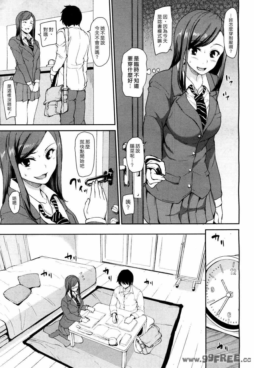 [立花オミナ] いきなり!ハーレムライフAFTER ～立花オミナ単行本未収録作品集～