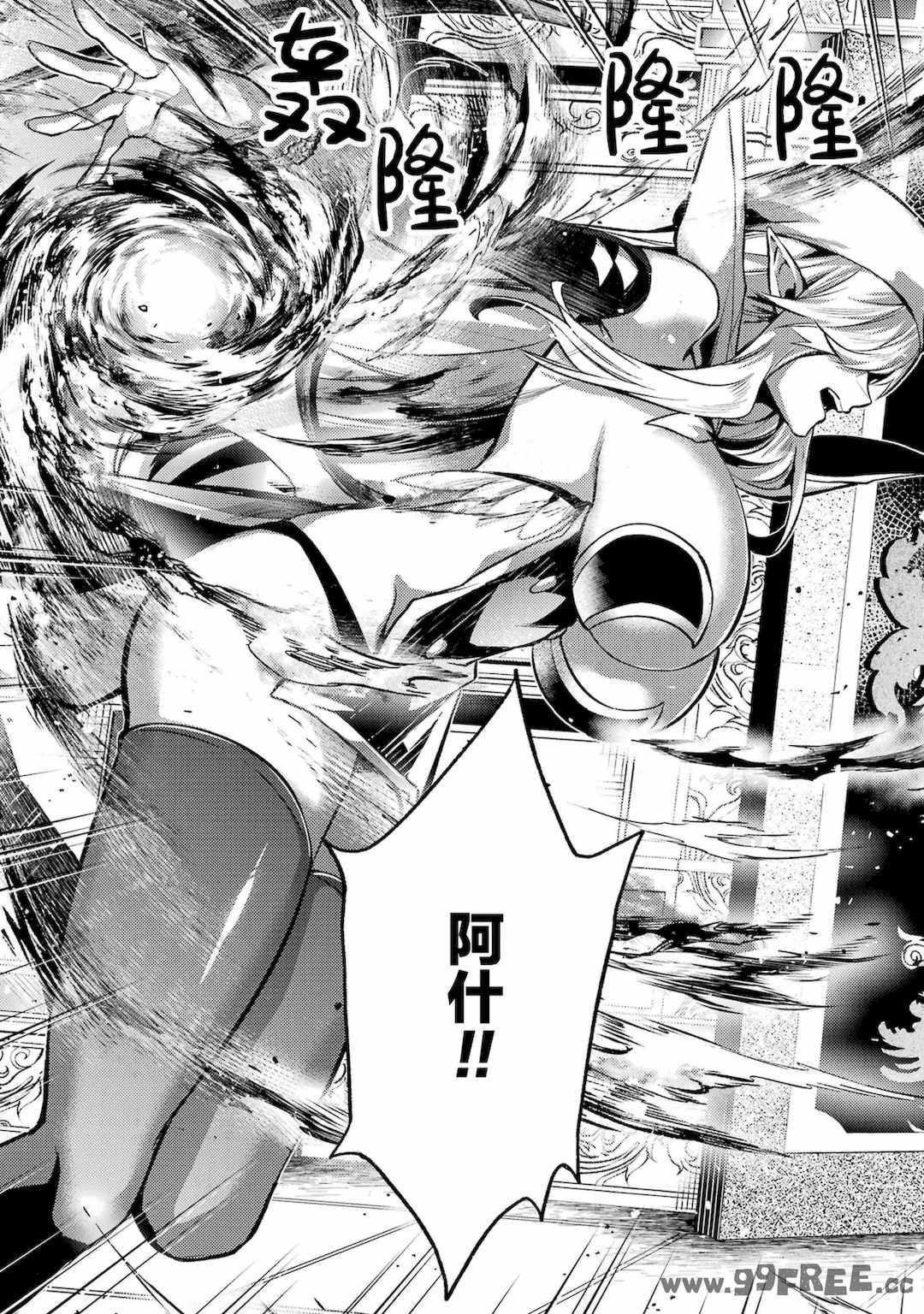 [稲下竹刀, 正璽] 転生したら序盤で死ぬ中ボスだった－ヒロイン眷属化で生き残る 4｜转生为初期就死掉的中boss~将女主人公眷属化来活下来~ 第四卷