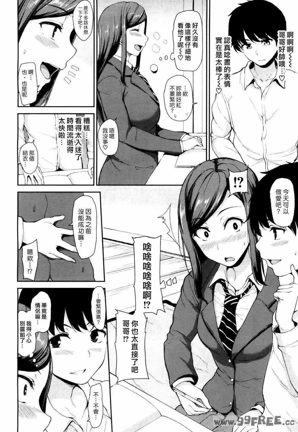 [立花オミナ] いきなり!ハーレムライフAFTER ～立花オミナ単行本未収録作品集～