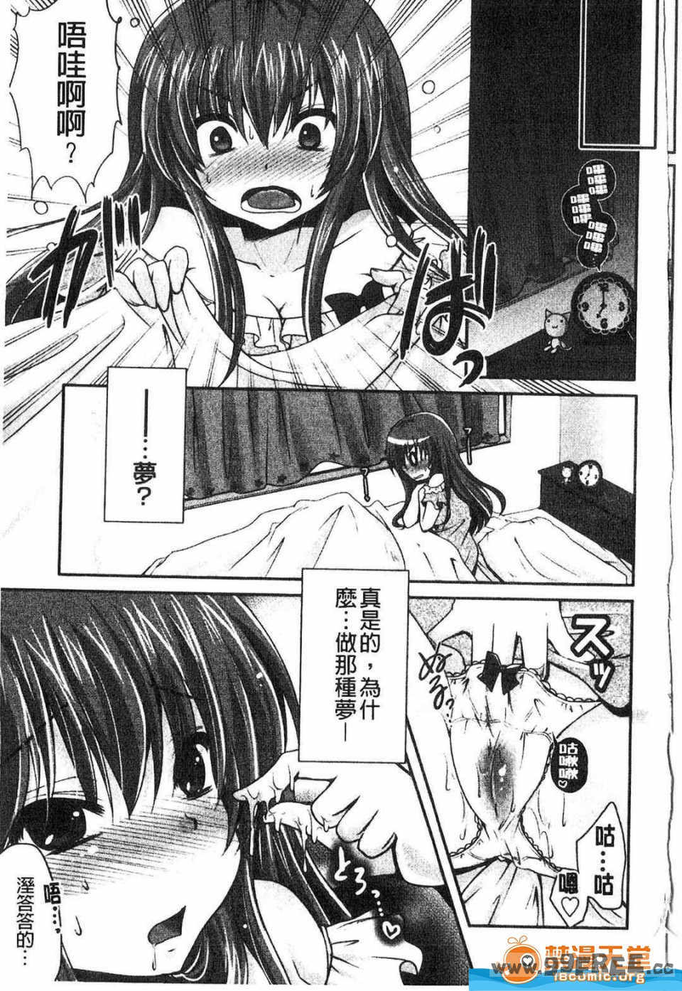 [うすべに桜子] ぷるきゅん乙女](搖晃緊縮乙女)