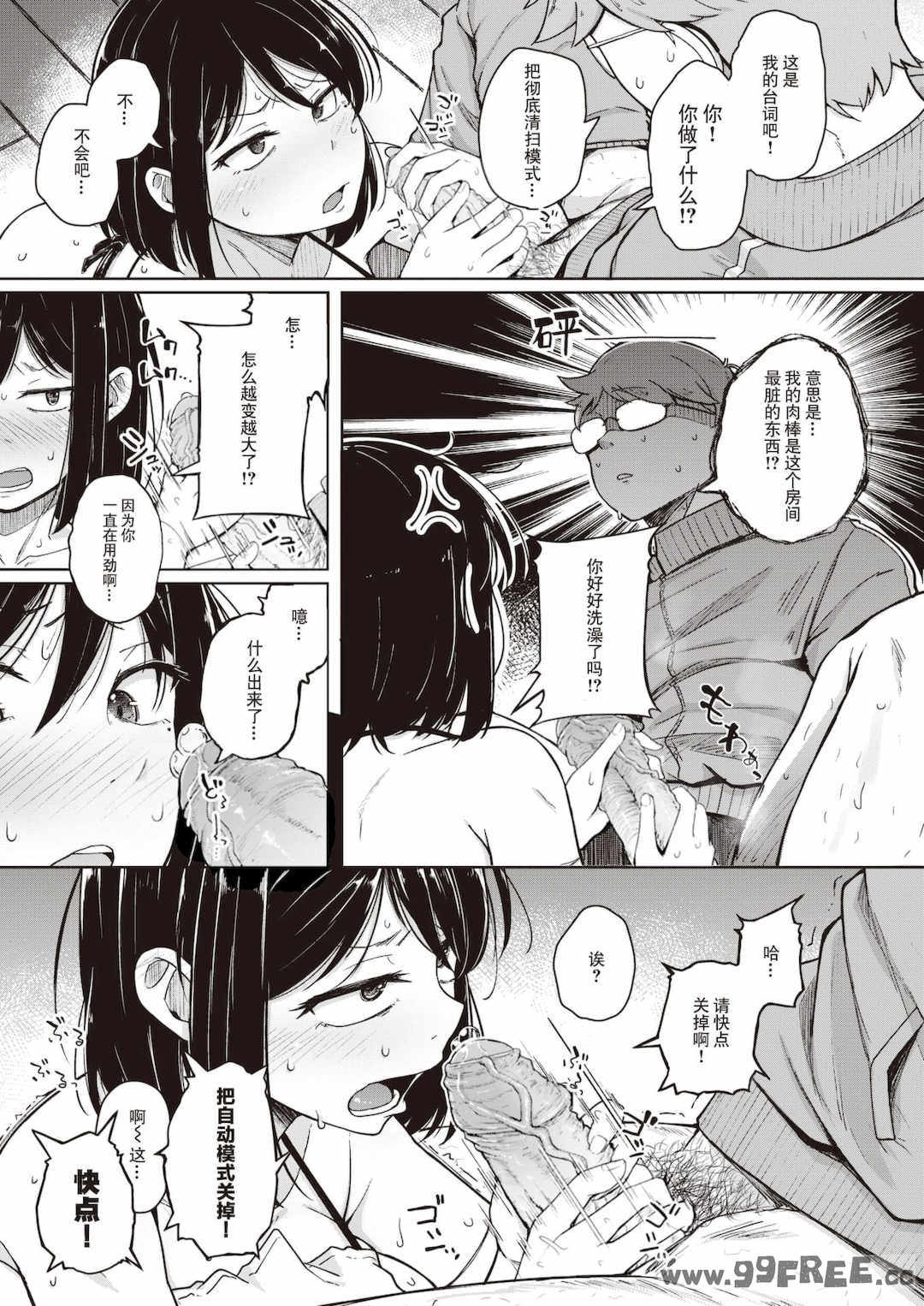 [flanvia] 僕んちの肉穴