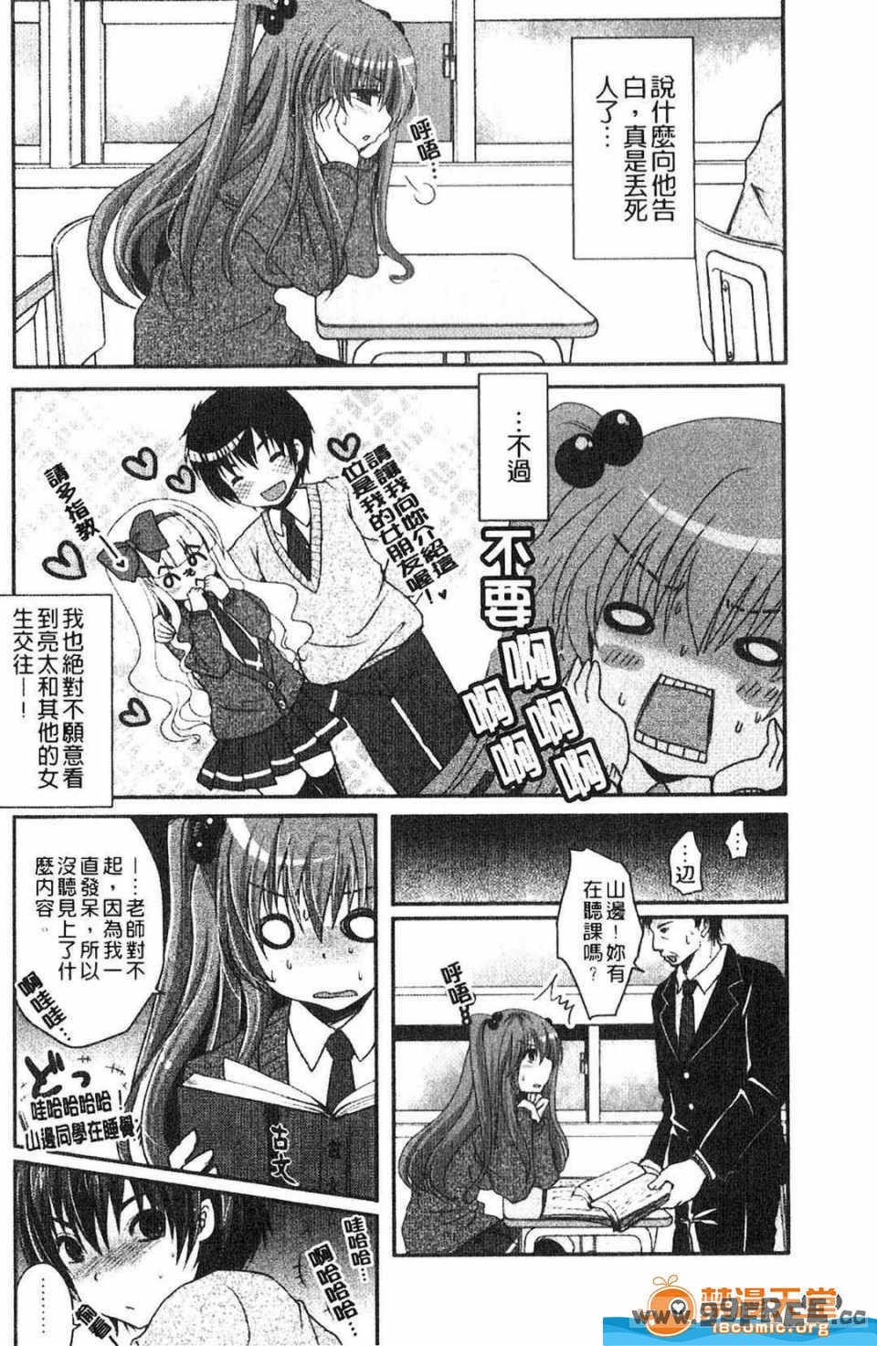 [うすべに桜子] ぷるきゅん乙女](搖晃緊縮乙女)