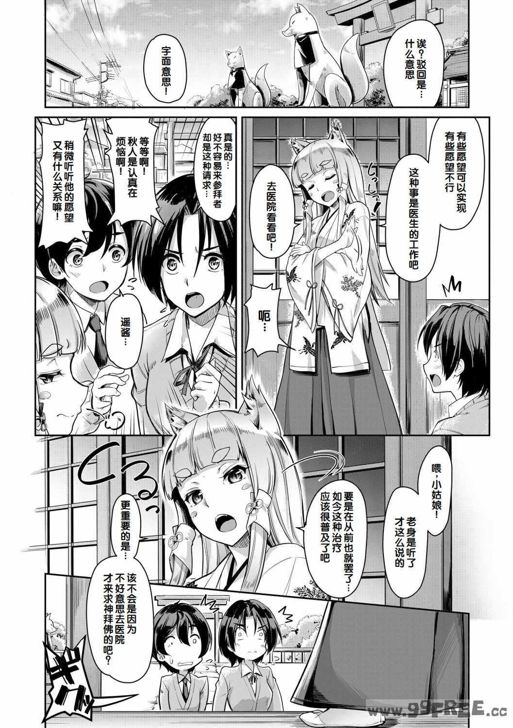 [未崎ときのぶ] 搾精しゅきしゅき姉妹