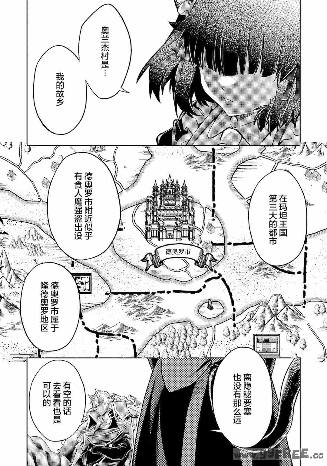 [稲下竹刀, 正璽] 転生したら序盤で死ぬ中ボスだった－ヒロイン眷属化で生き残る 4｜转生为初期就死掉的中boss~将女主人公眷属化来活下来~ 第四卷