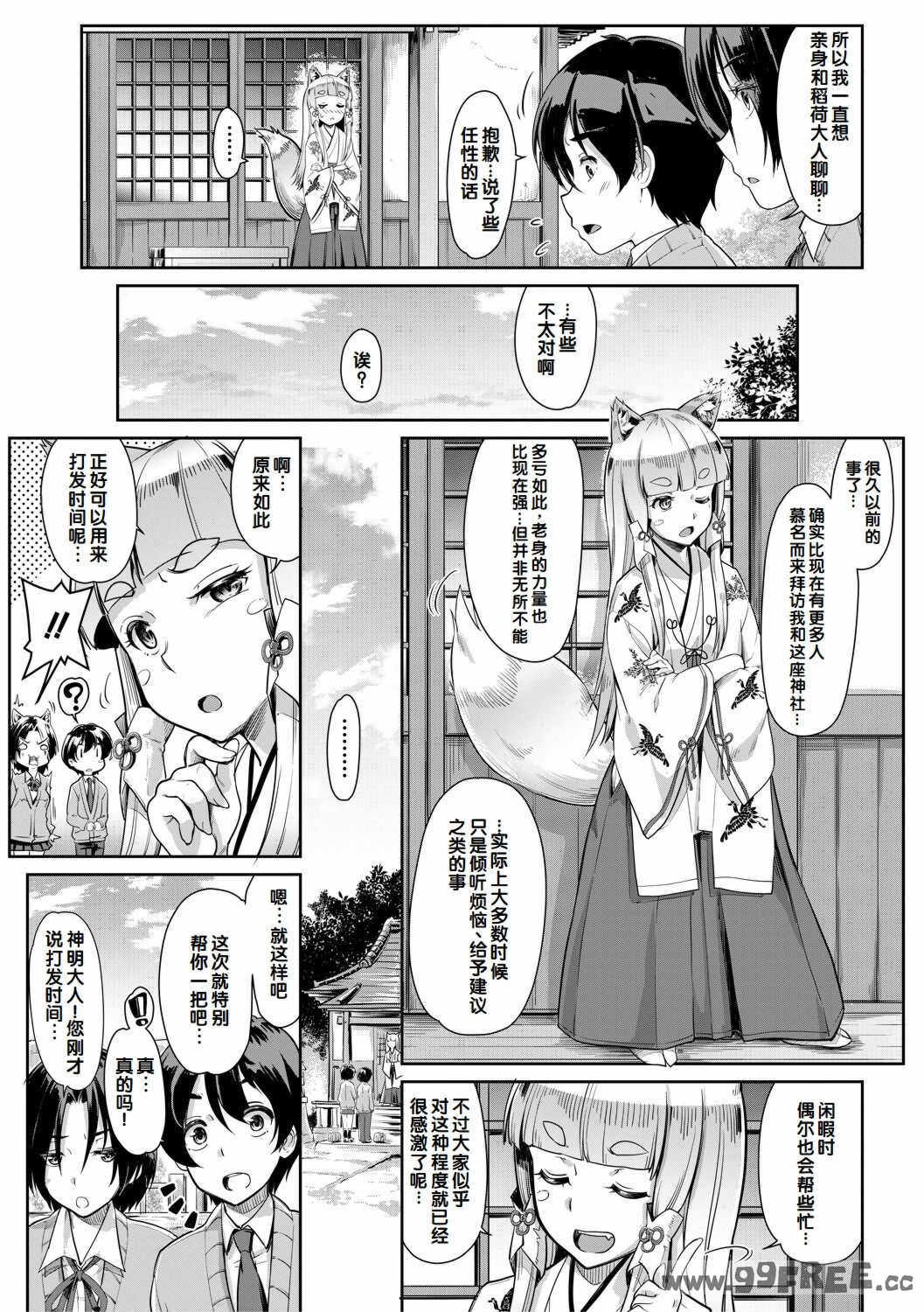 [未崎ときのぶ] 搾精しゅきしゅき姉妹