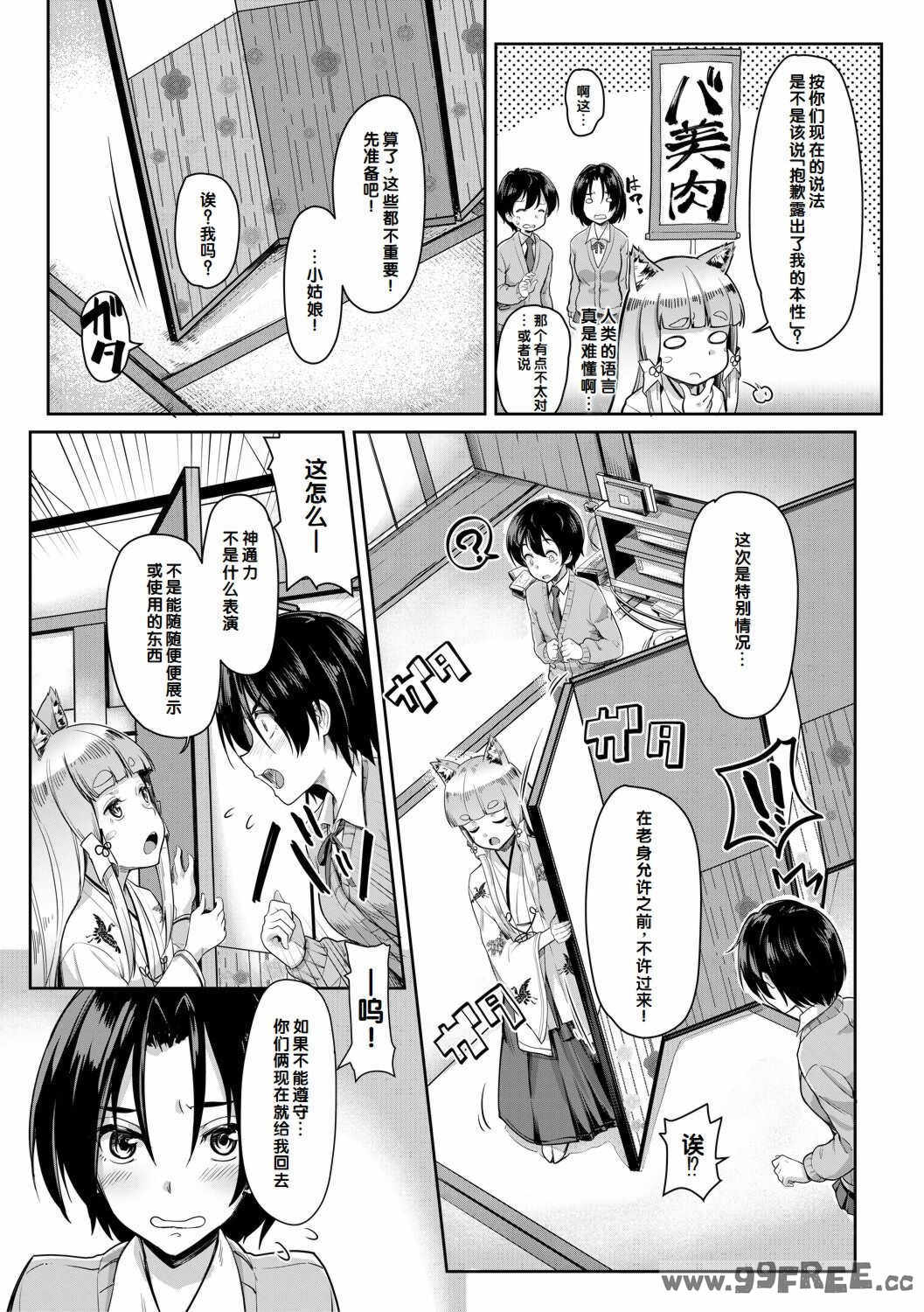 [未崎ときのぶ] 搾精しゅきしゅき姉妹