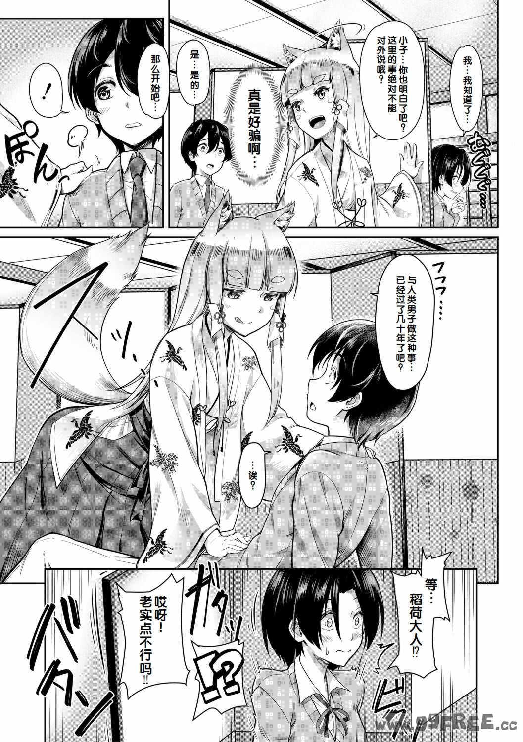 [未崎ときのぶ] 搾精しゅきしゅき姉妹