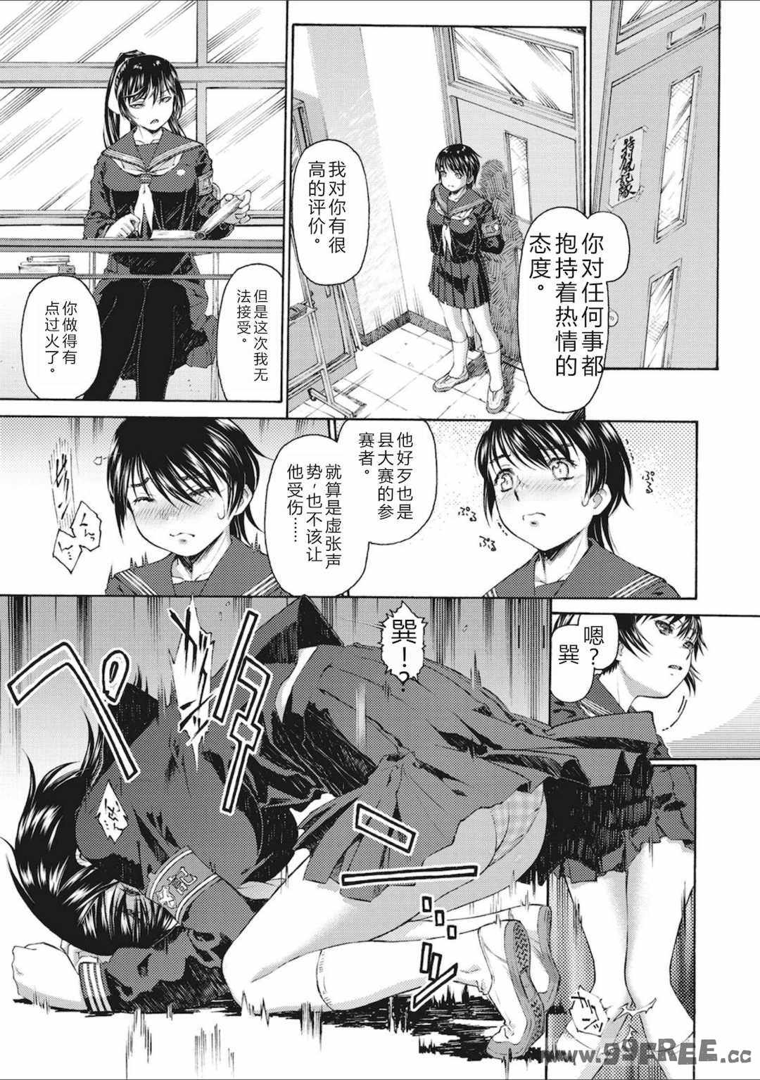 [うましか] 少女羽化