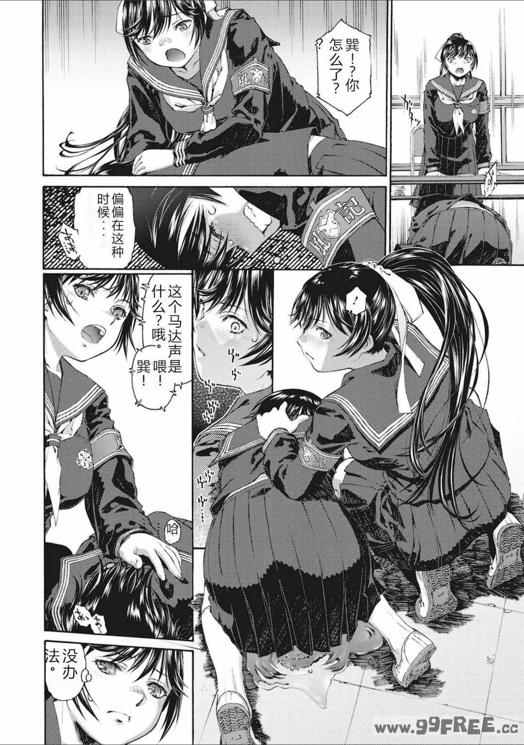 [うましか] 少女羽化