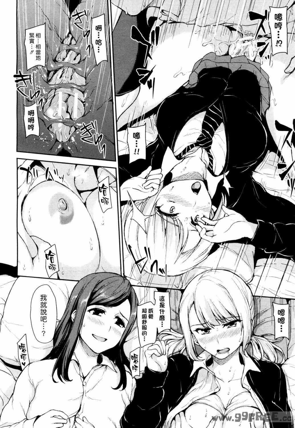 [立花オミナ] いきなり!ハーレムライフAFTER ～立花オミナ単行本未収録作品集～