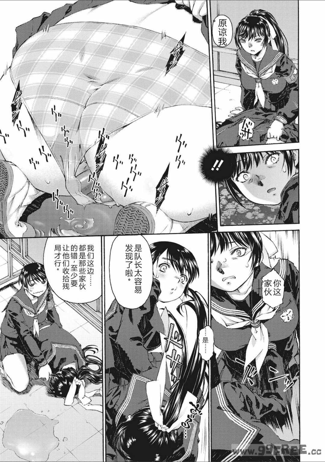 [うましか] 少女羽化