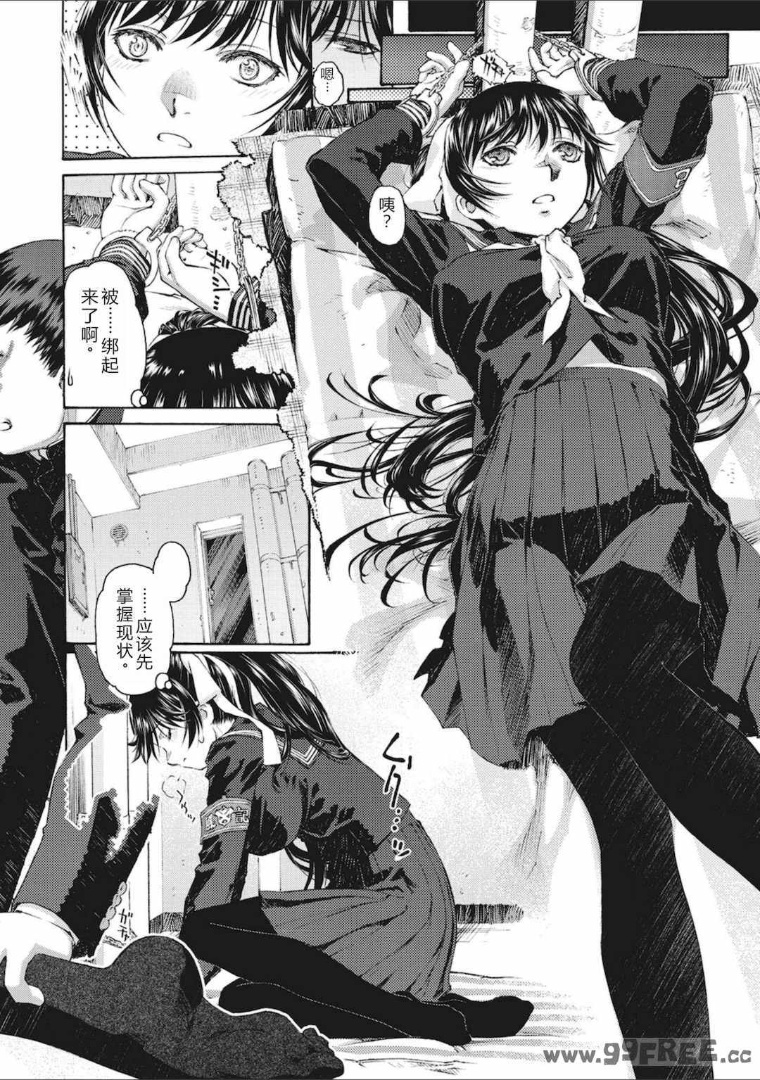 [うましか] 少女羽化