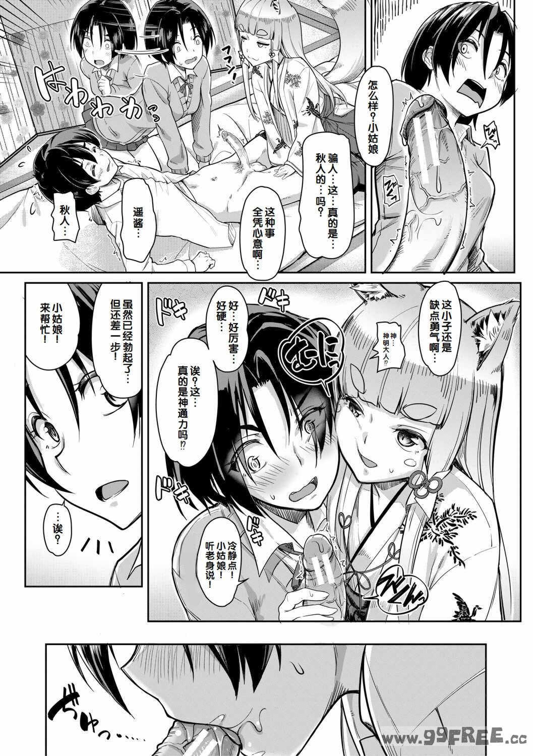 [未崎ときのぶ] 搾精しゅきしゅき姉妹