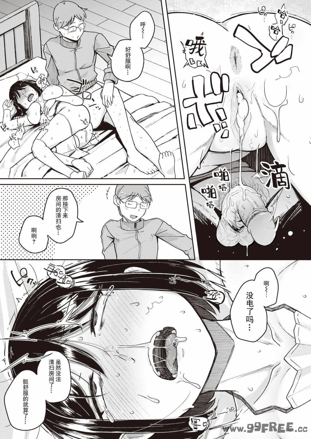 [flanvia] 僕んちの肉穴