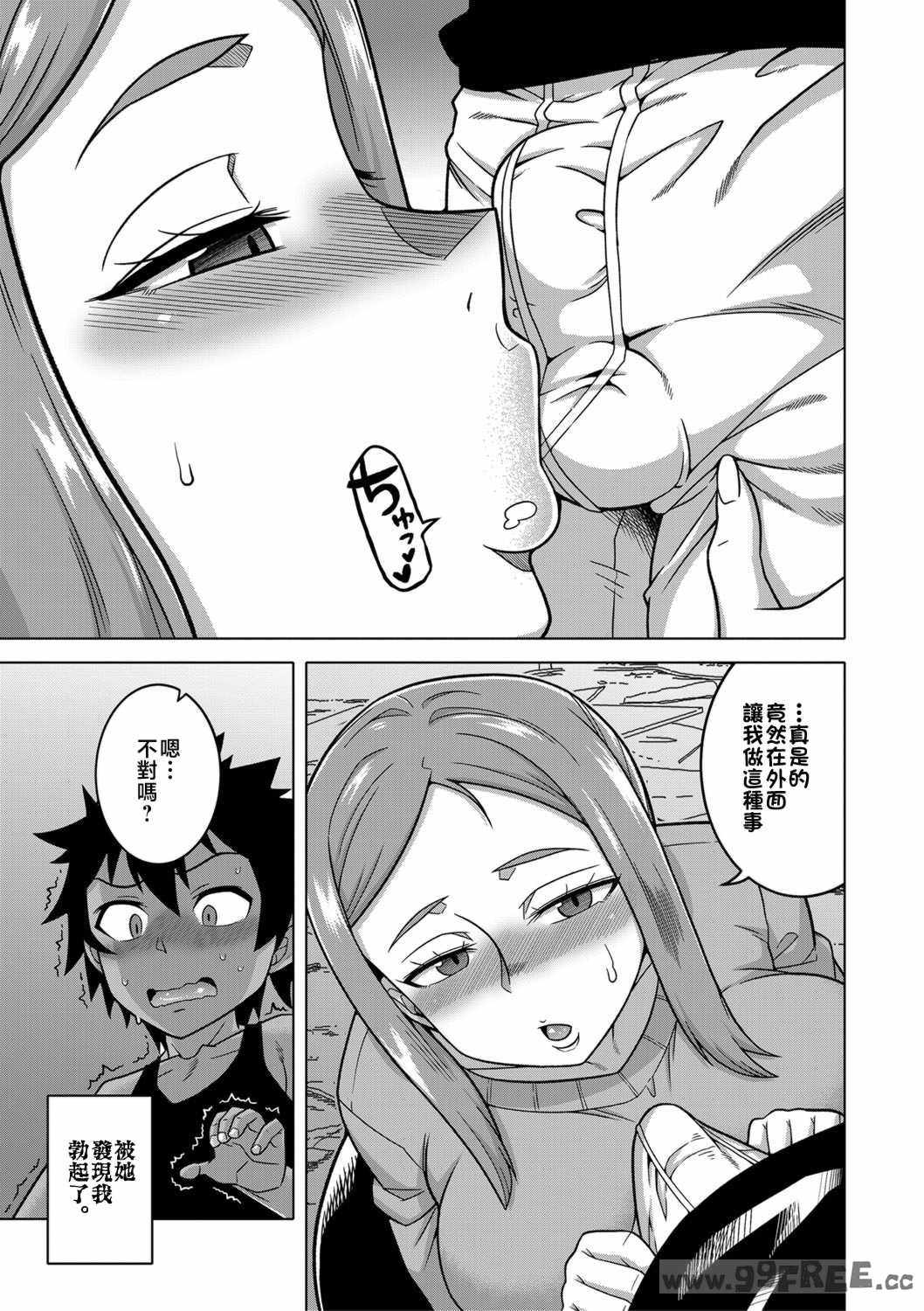 [高津] ボクの母ちゃんと俺のママ   電子書籍特典 キャラ設定集