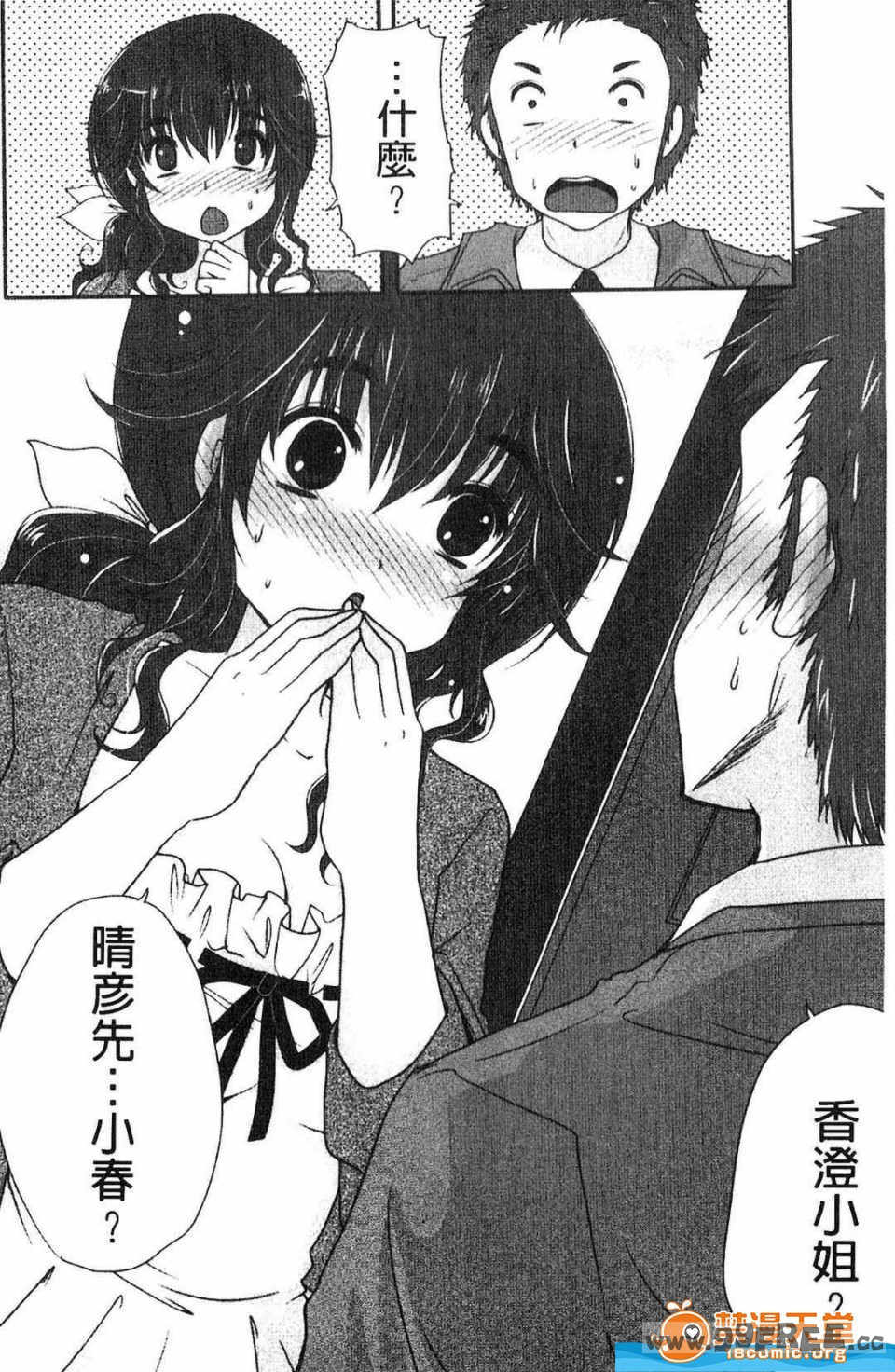 [うすべに桜子] ぷるきゅん乙女](搖晃緊縮乙女)