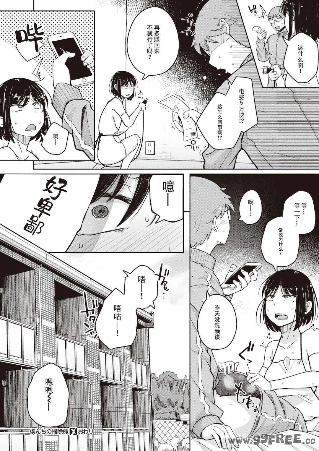 [flanvia] 僕んちの肉穴