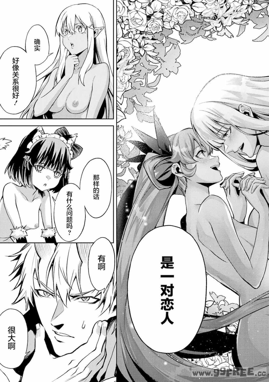 [稲下竹刀, 正璽] 転生したら序盤で死ぬ中ボスだった－ヒロイン眷属化で生き残る 4｜转生为初期就死掉的中boss~将女主人公眷属化来活下来~ 第四卷