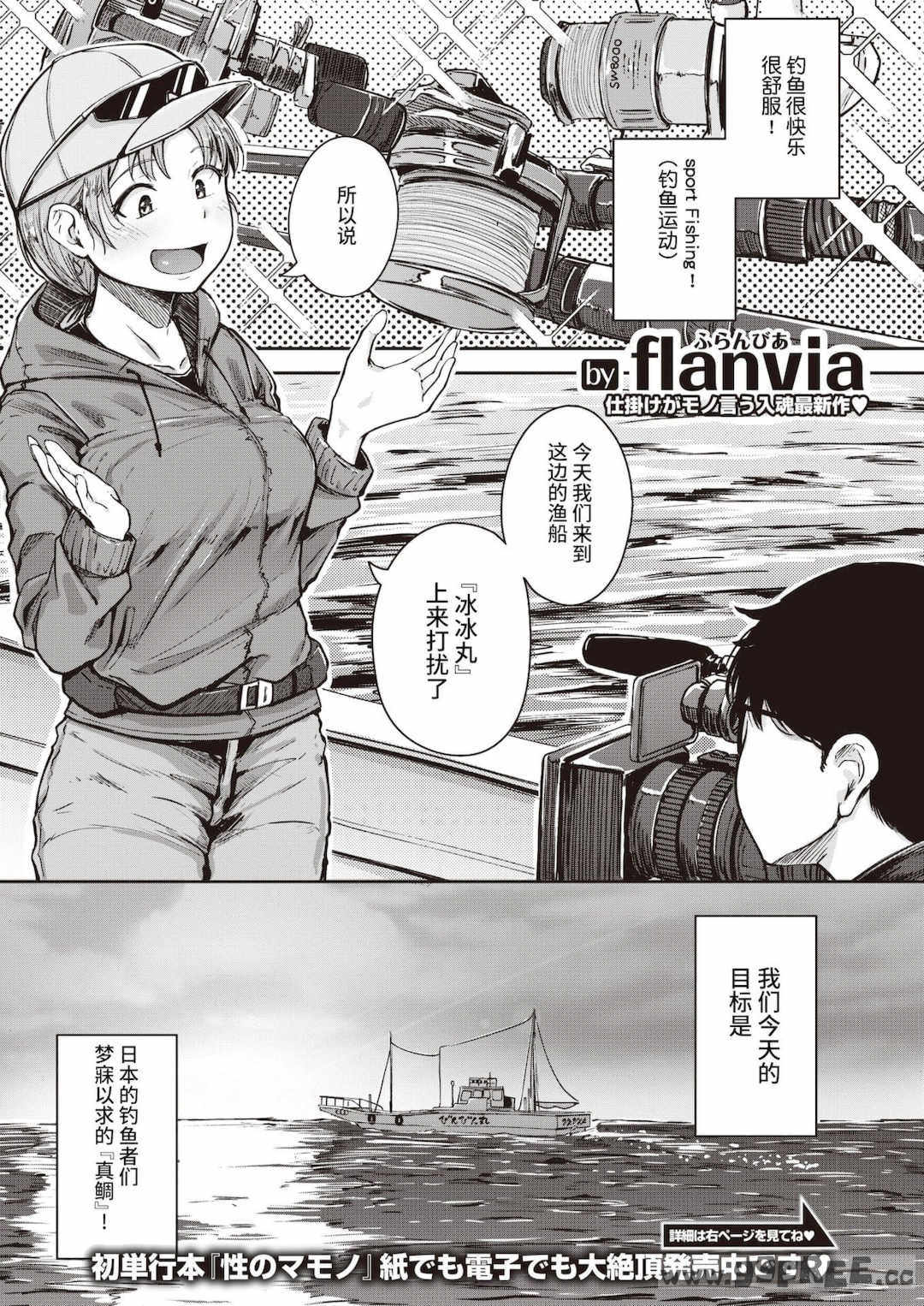 [flanvia] 僕んちの肉穴