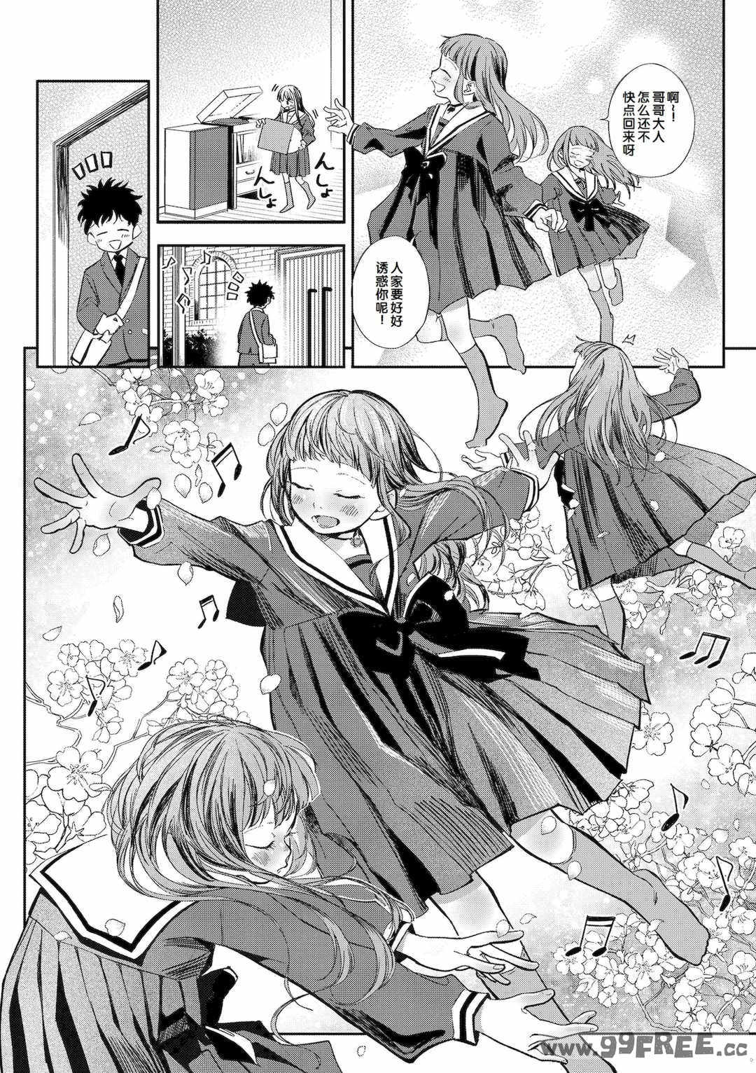 [お絵かきおじさん] デキるといいねっ♪