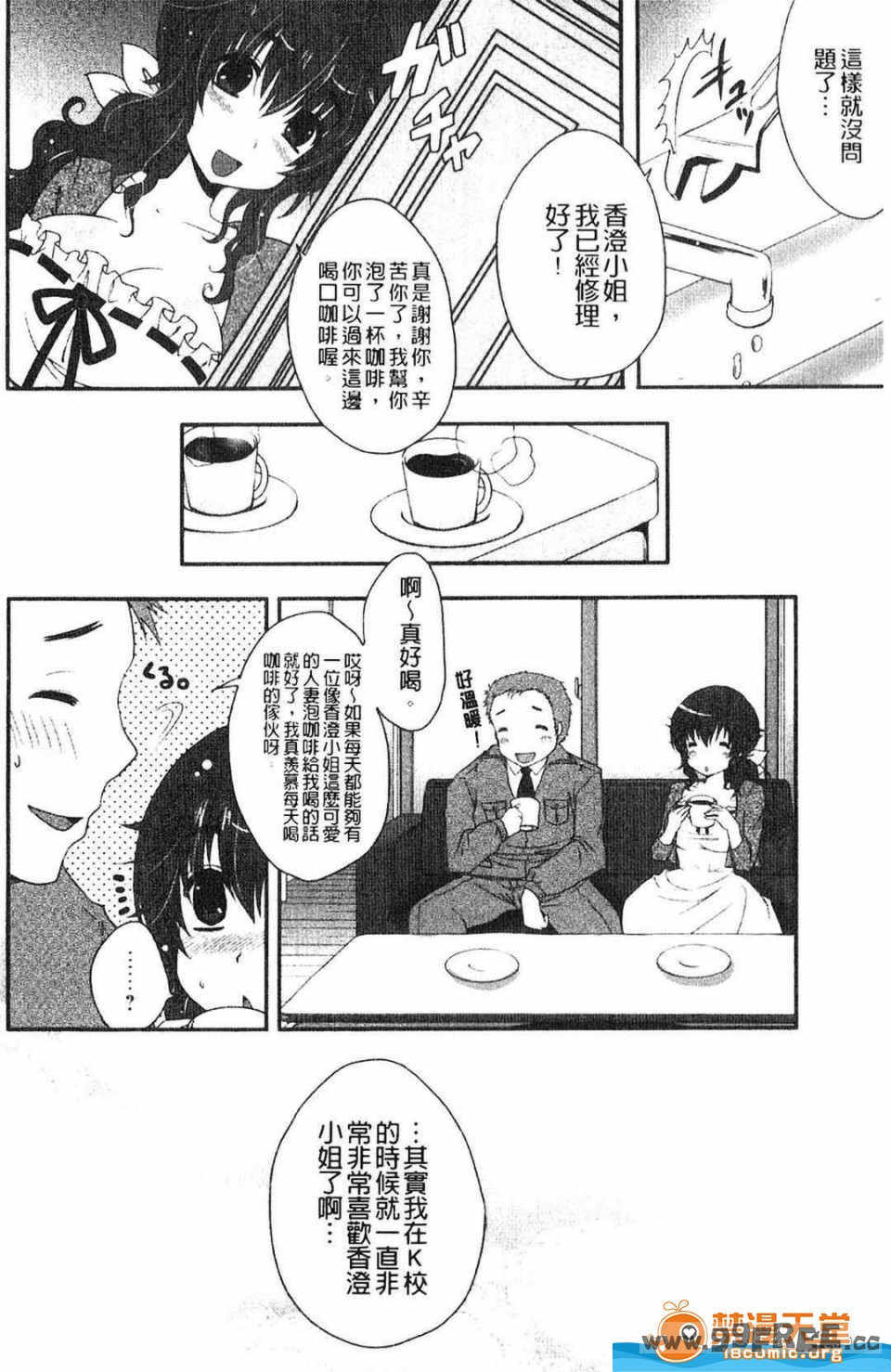 [うすべに桜子] ぷるきゅん乙女](搖晃緊縮乙女)