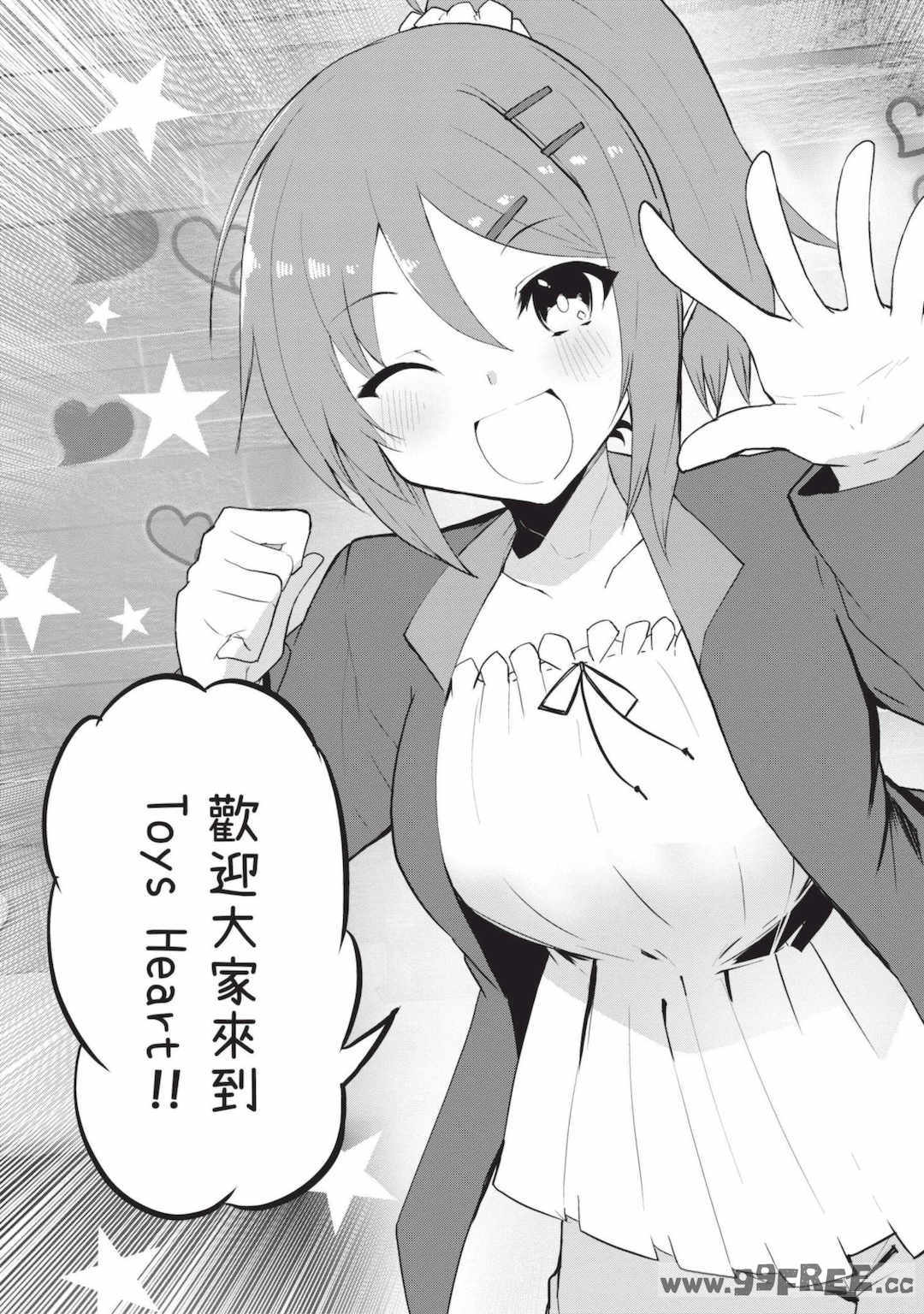 [吉舎和幸] セクサロイドにAIをこめて 1｜讓性愛機器人充滿AI 1