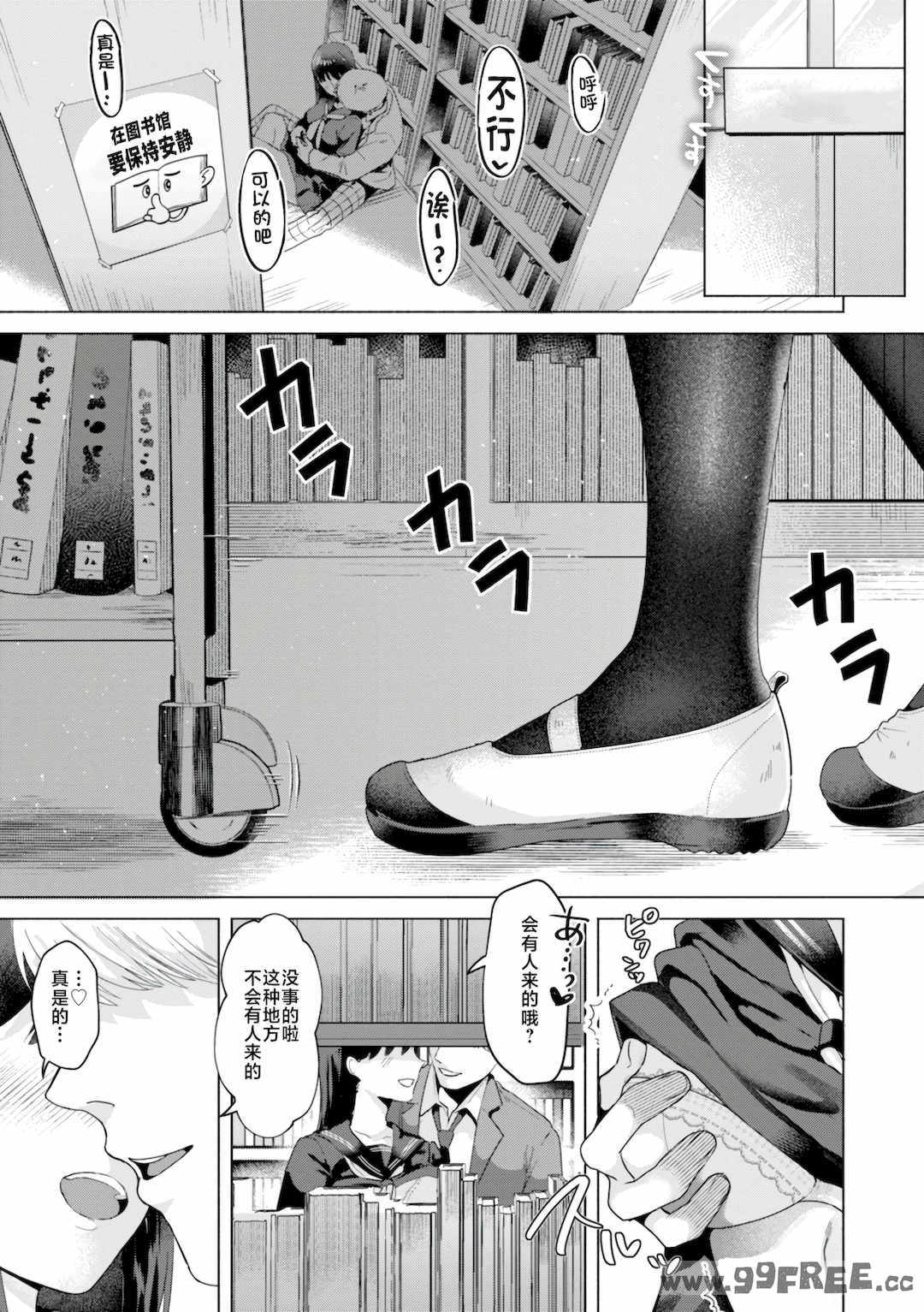 [ガー] 喰らうガール