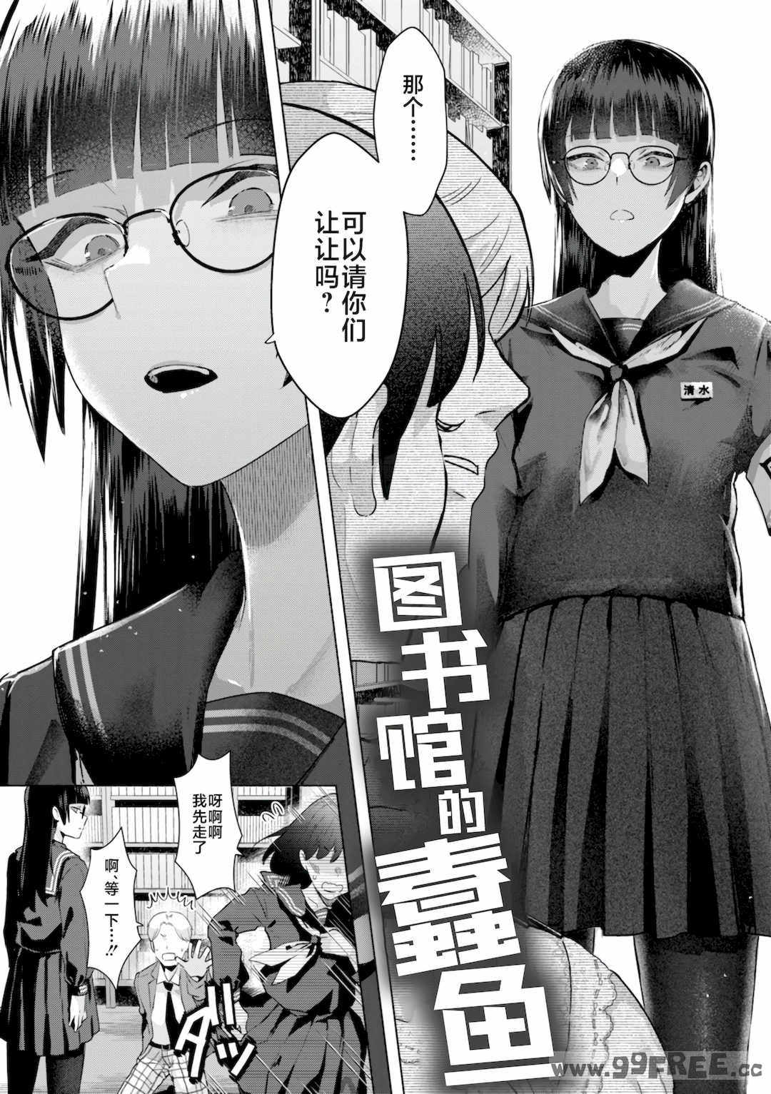 [ガー] 喰らうガール