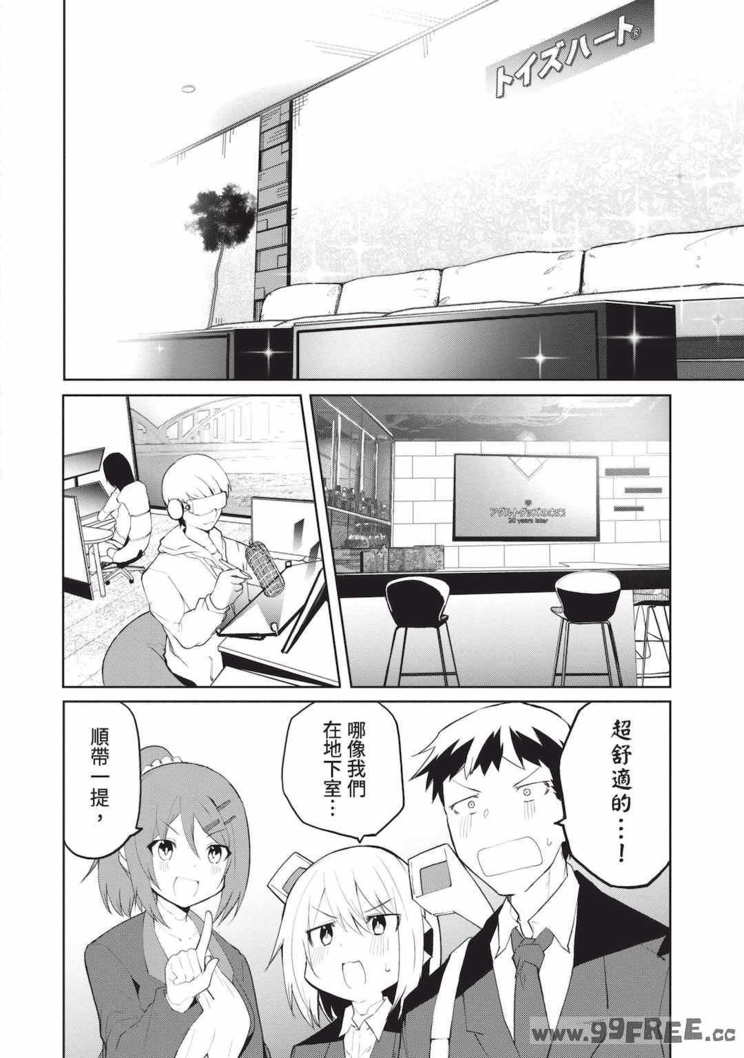 [吉舎和幸] セクサロイドにAIをこめて 1｜讓性愛機器人充滿AI 1