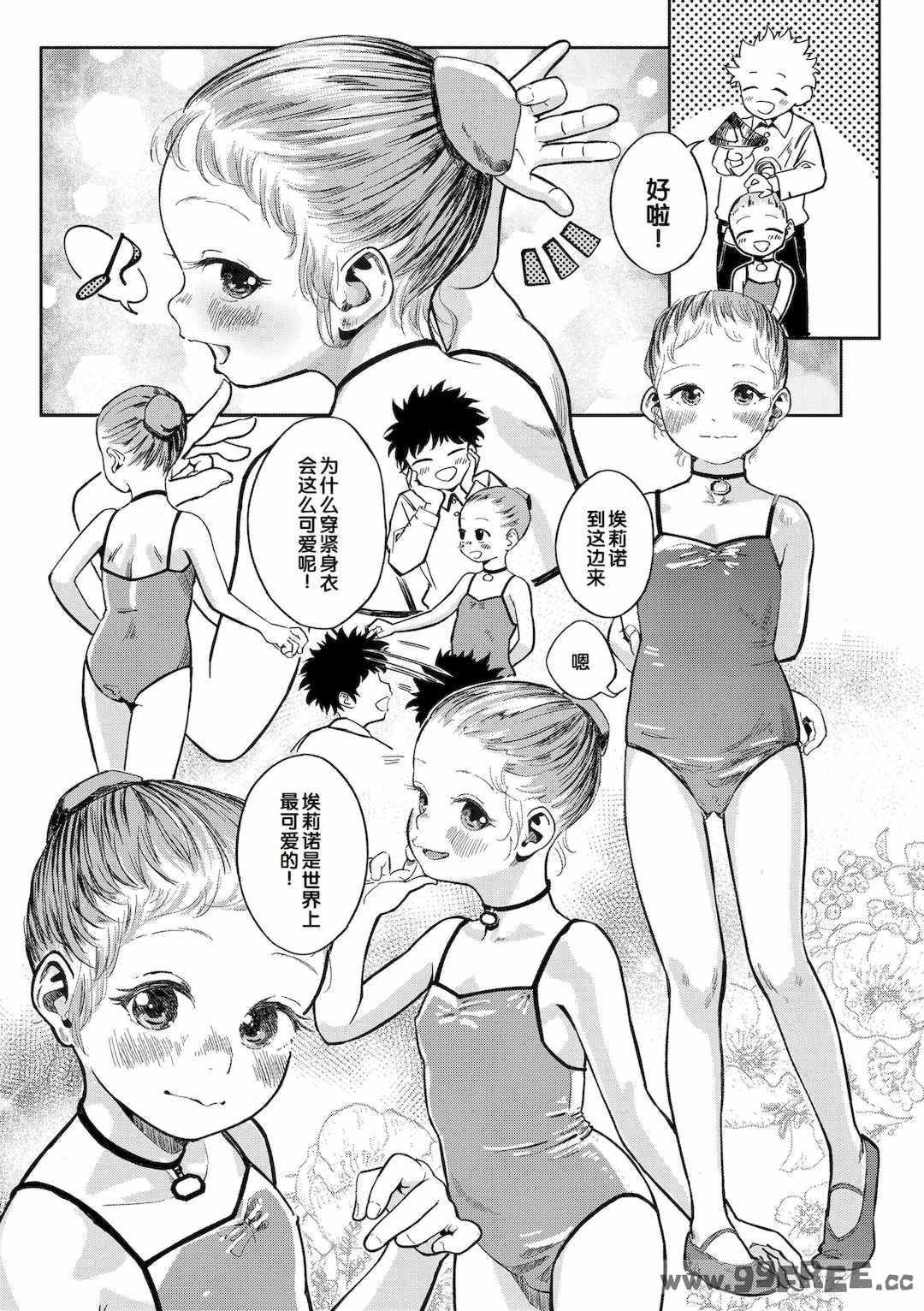 [お絵かきおじさん] デキるといいねっ♪