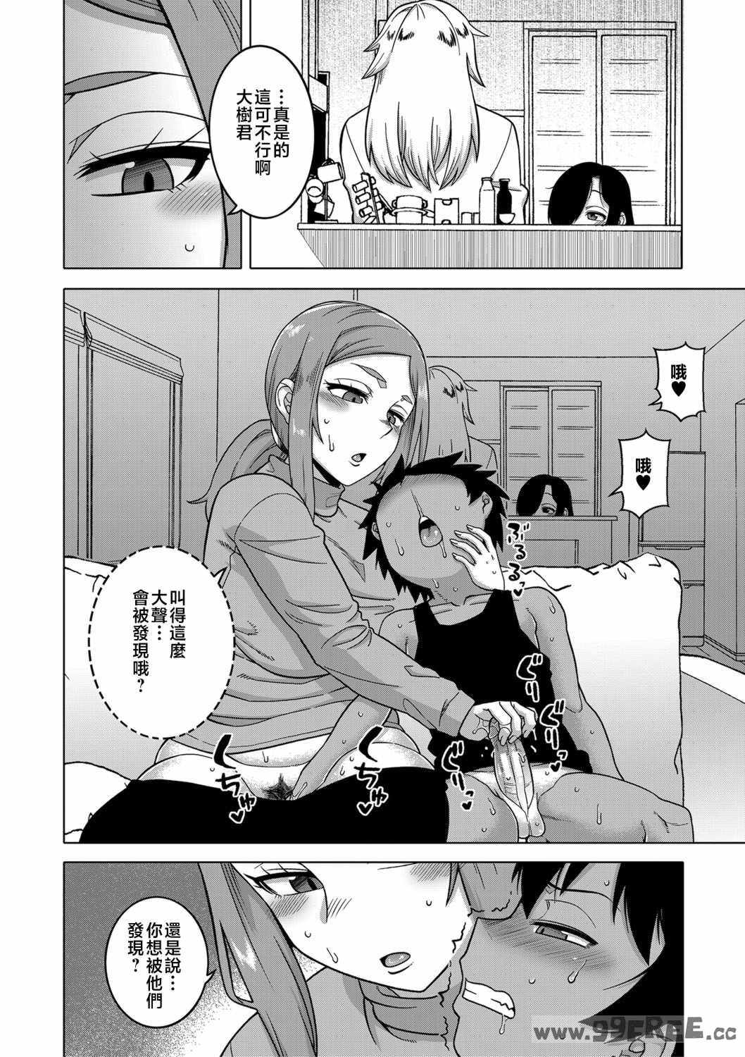 [高津] ボクの母ちゃんと俺のママ   電子書籍特典 キャラ設定集