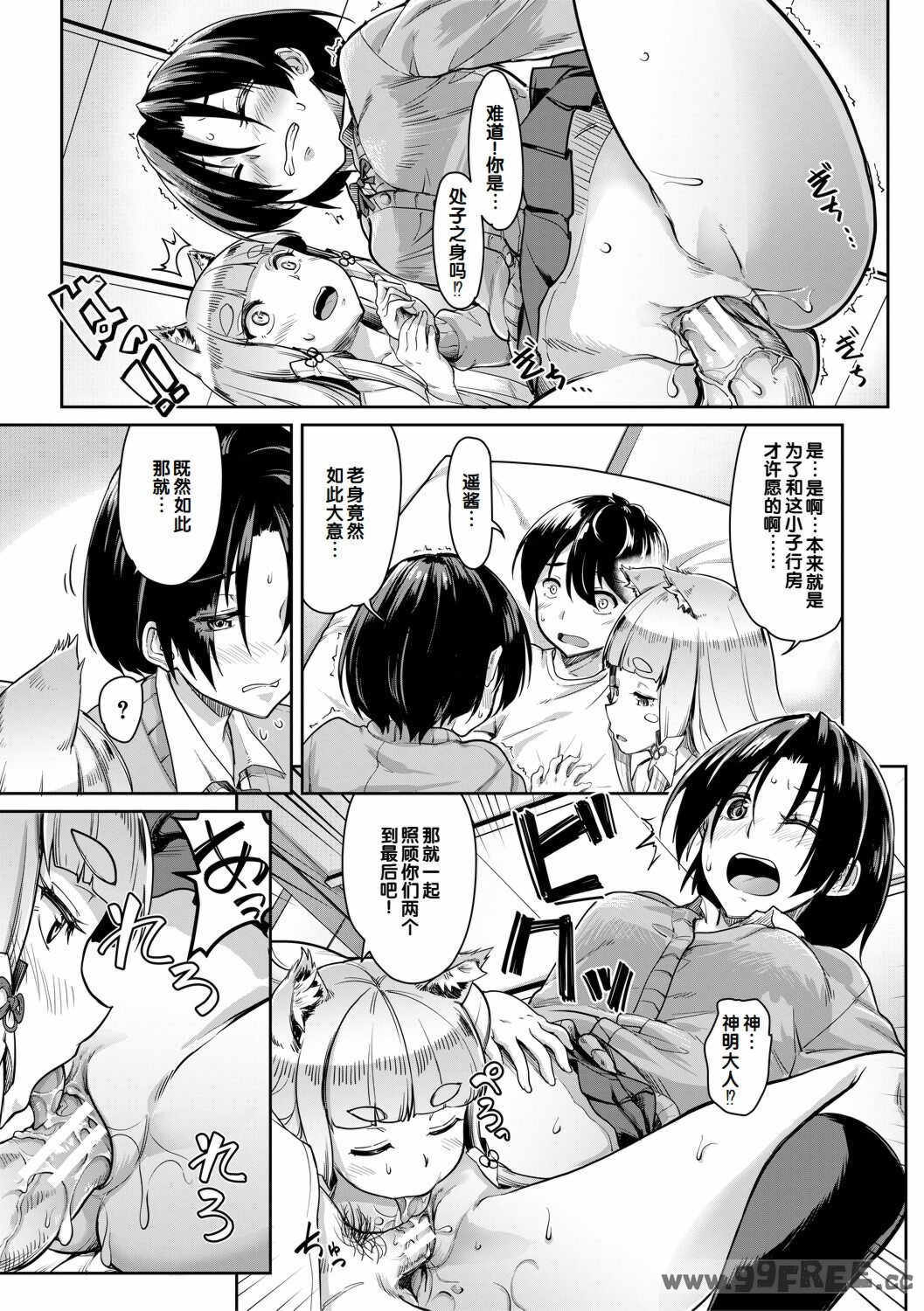 [未崎ときのぶ] 搾精しゅきしゅき姉妹