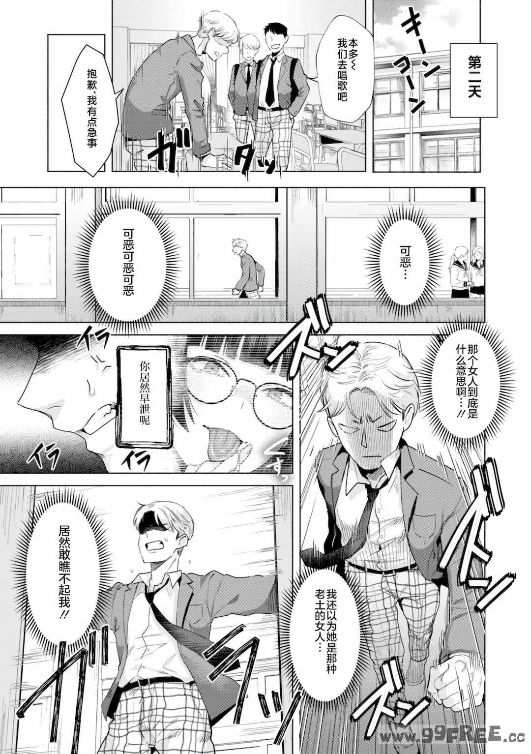 [ガー] 喰らうガール