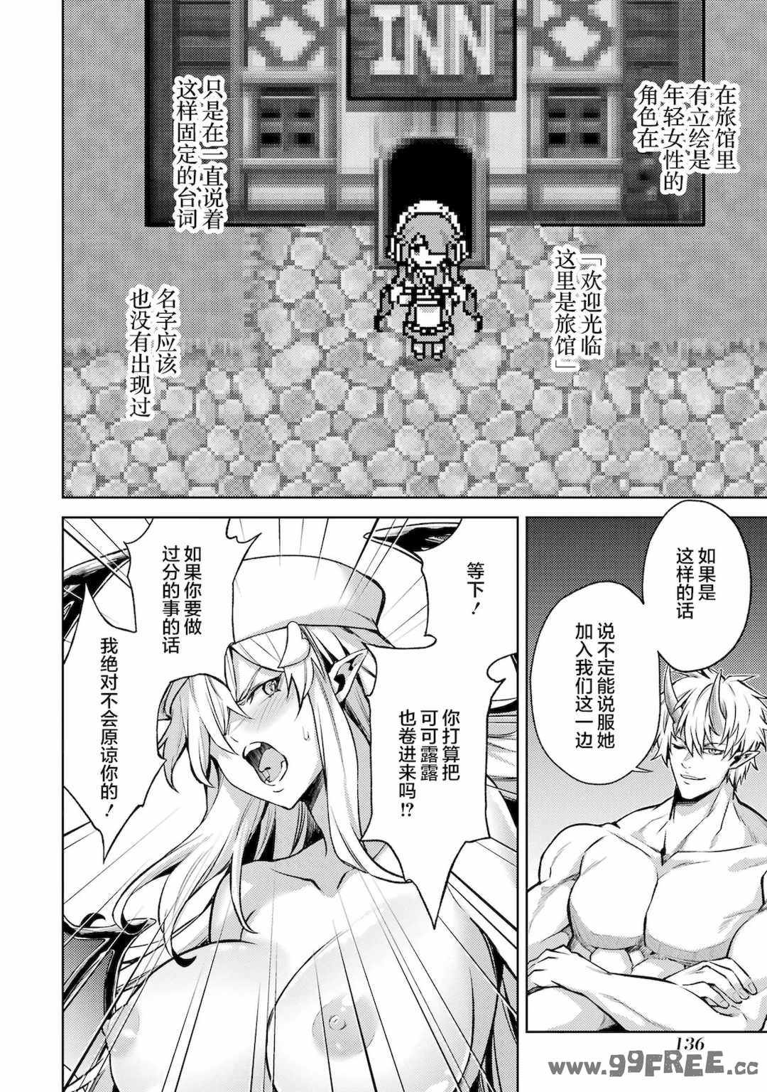 [稲下竹刀, 正璽] 転生したら序盤で死ぬ中ボスだった－ヒロイン眷属化で生き残る 4｜转生为初期就死掉的中boss~将女主人公眷属化来活下来~ 第四卷