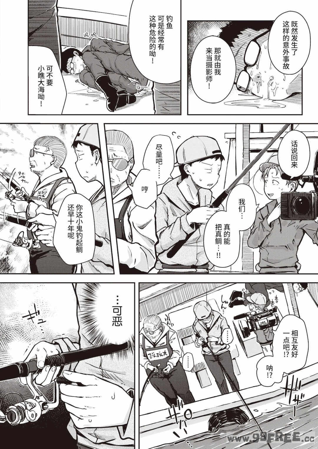 [flanvia] 僕んちの肉穴