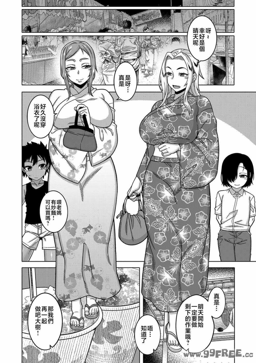 [高津] ボクの母ちゃんと俺のママ   電子書籍特典 キャラ設定集