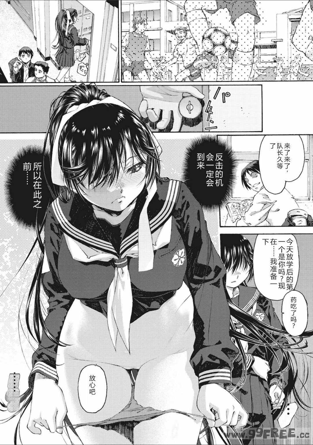 [うましか] 少女羽化