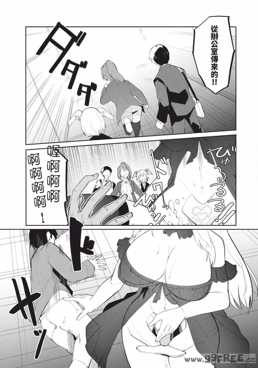 [吉舎和幸] セクサロイドにAIをこめて 1｜讓性愛機器人充滿AI 1