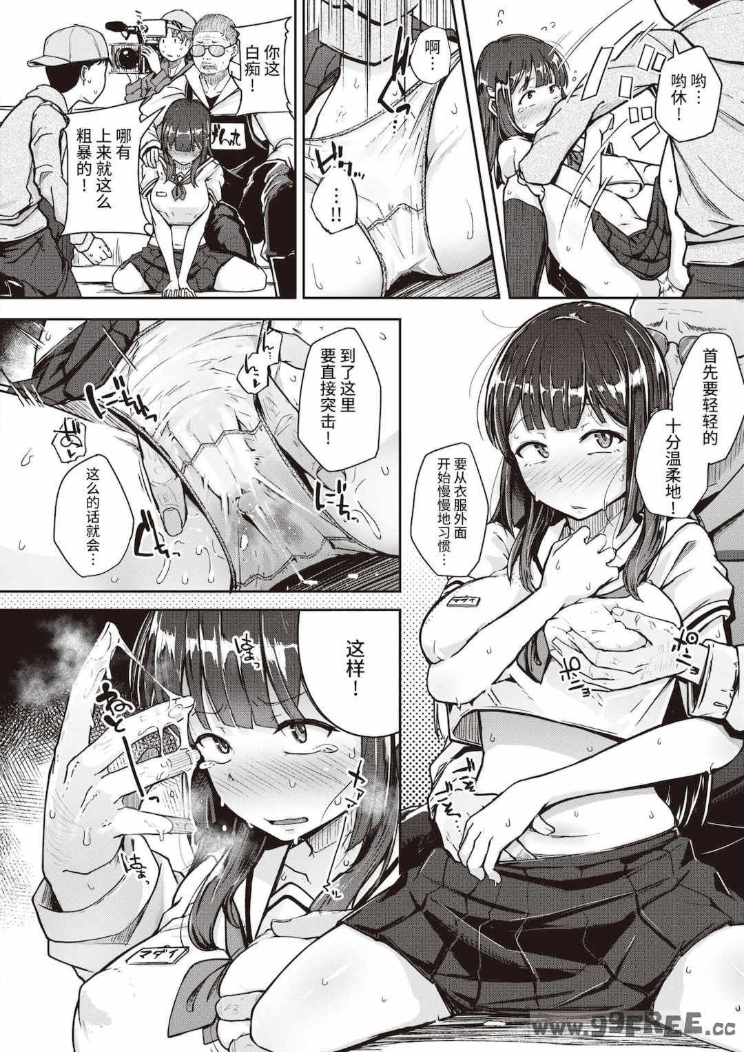 [flanvia] 僕んちの肉穴